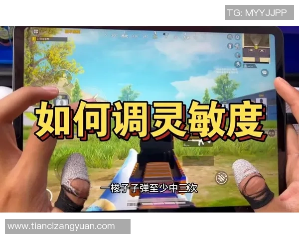 李敏独家：分享和平精英心得